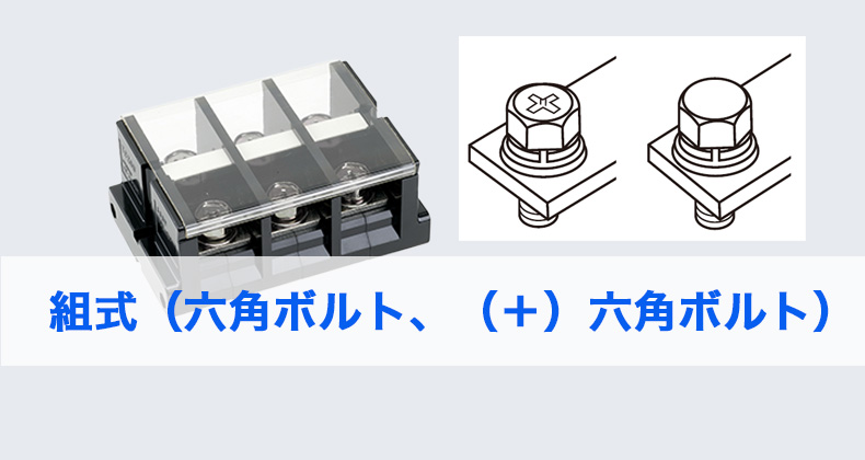 ytakaさん専用 組式（（＋）六角ボルト、六角ボルト） – オータックス株式会社